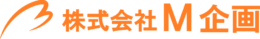 株式会社M企画